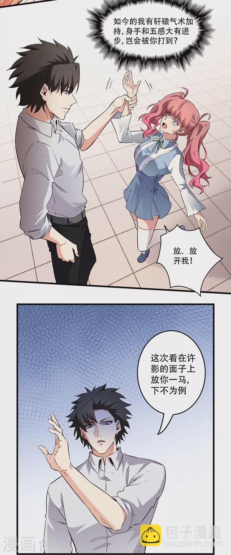 第247话 正义的群殴？2