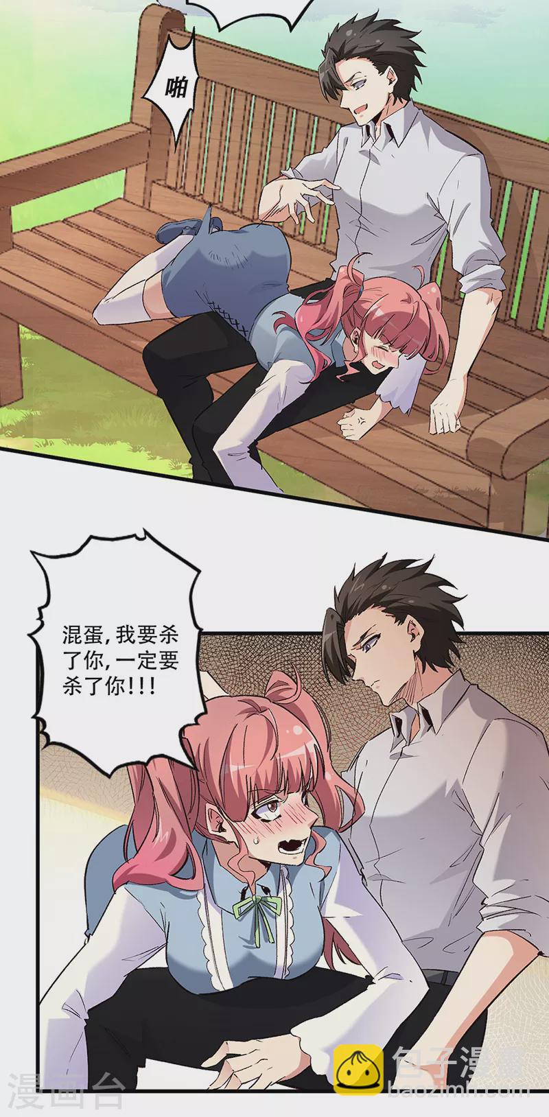第247话 正义的群殴？20