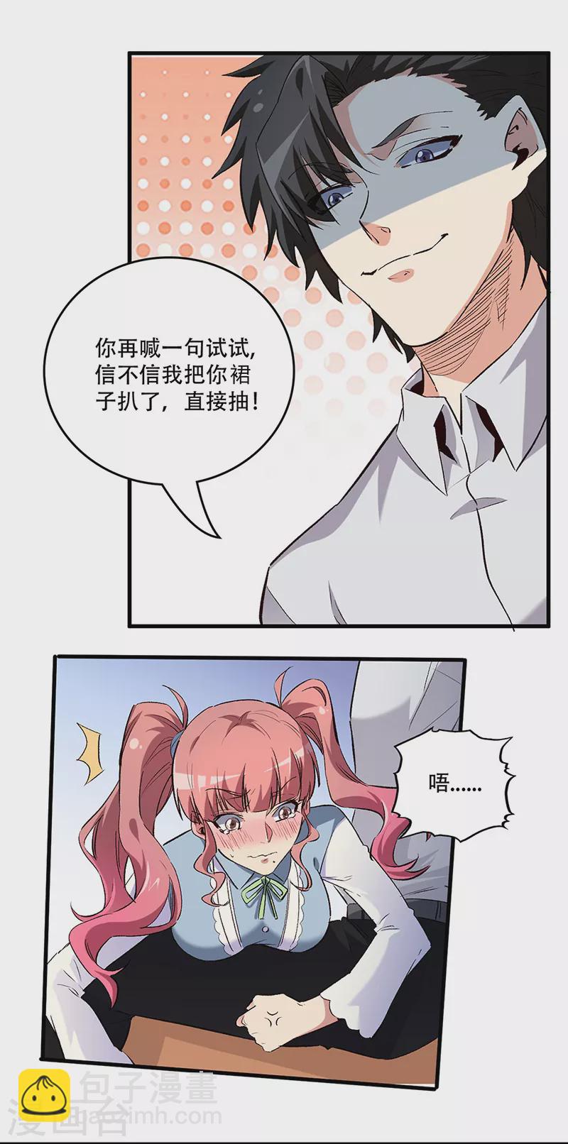 第247话 正义的群殴？21