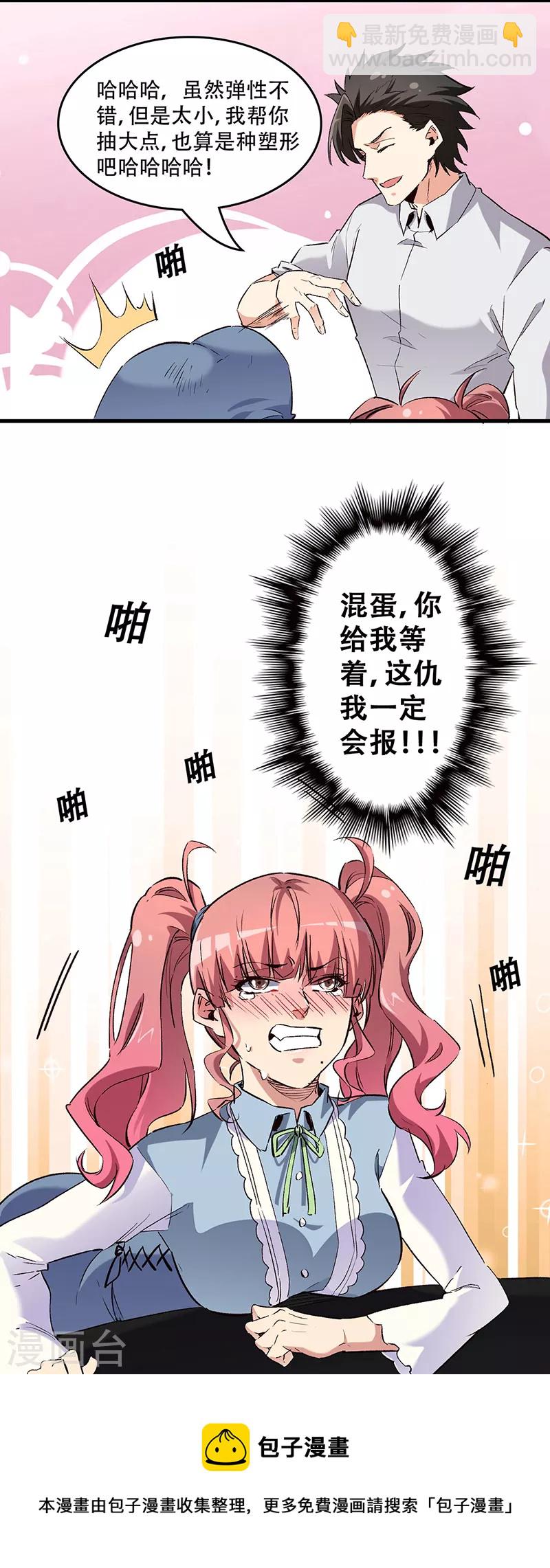 第247话 正义的群殴？22