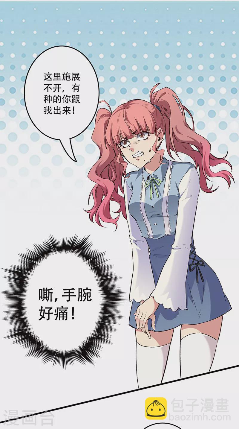 第247话 正义的群殴？3