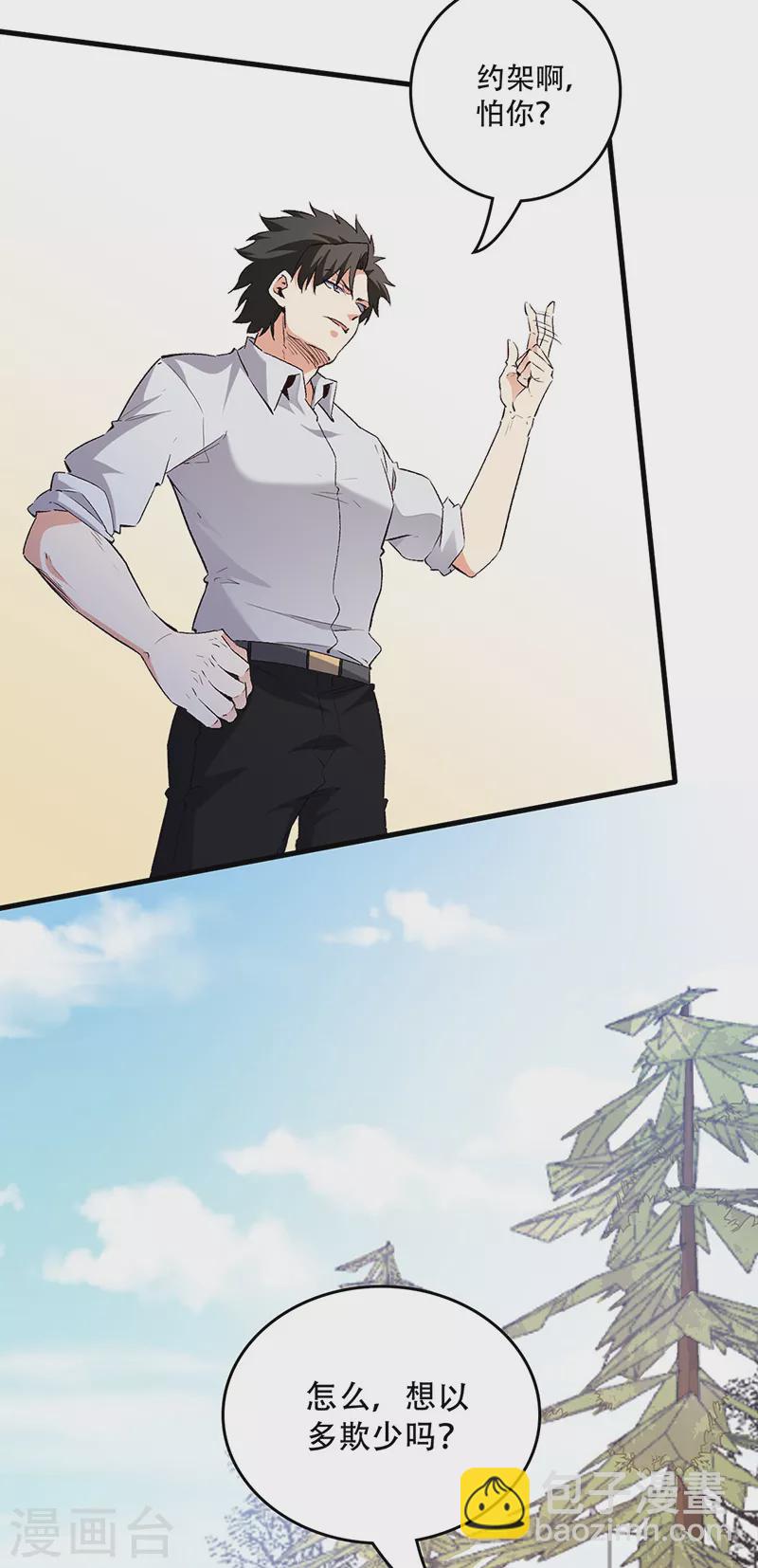 第247话 正义的群殴？4