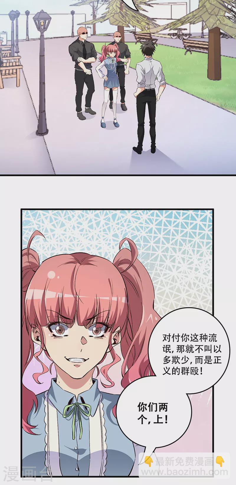 第247话 正义的群殴？5