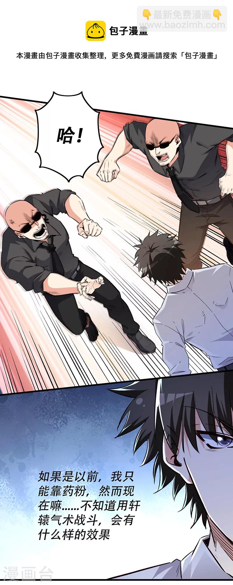 第247话 正义的群殴？6