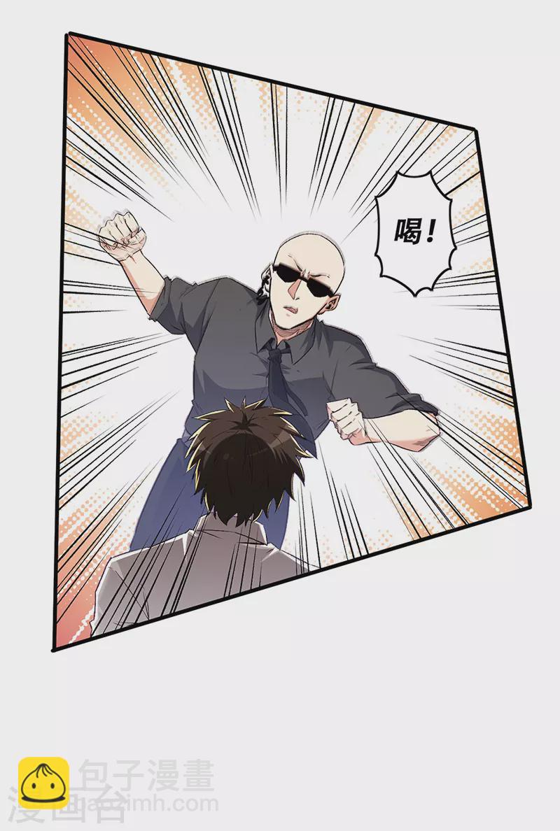 第247话 正义的群殴？7