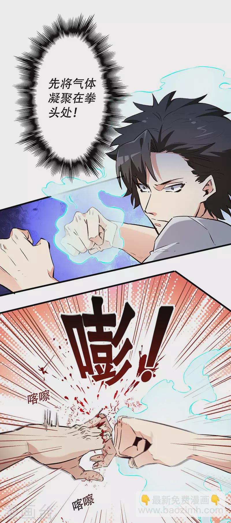 第247话 正义的群殴？8