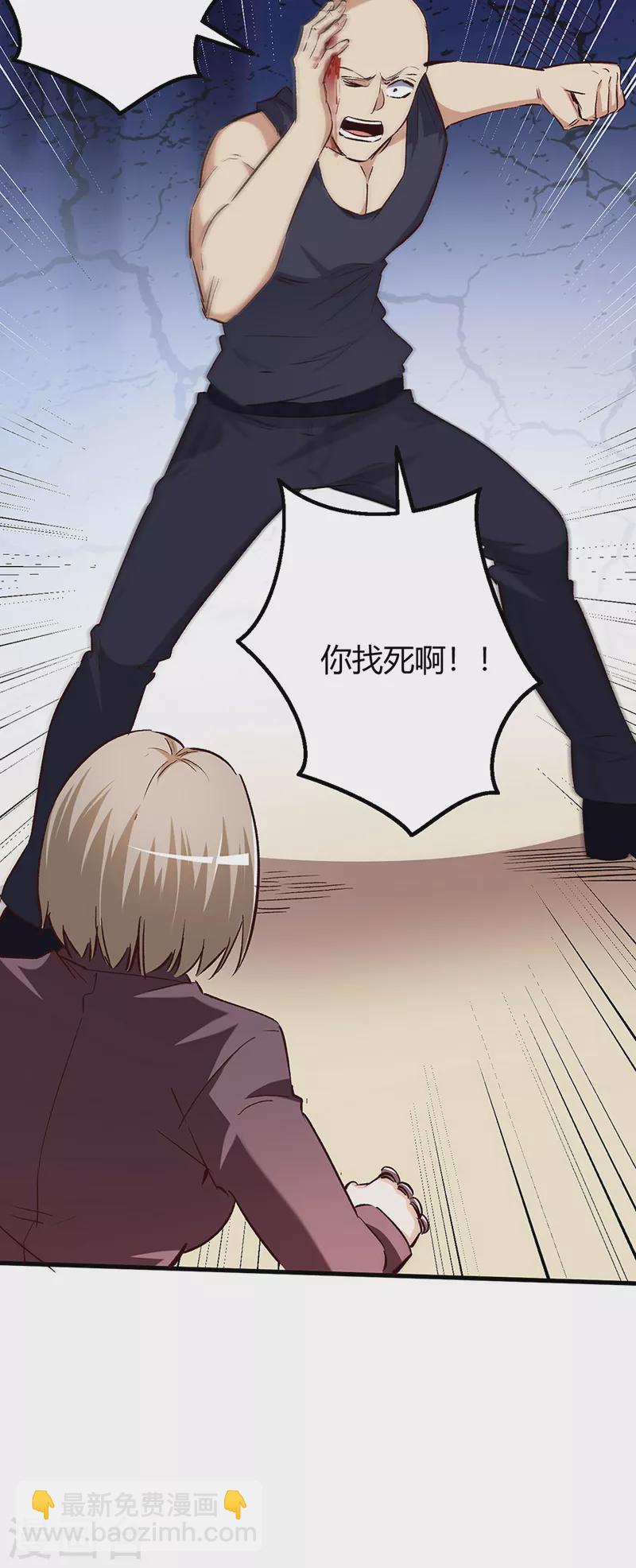 第263话 真美女保镖16