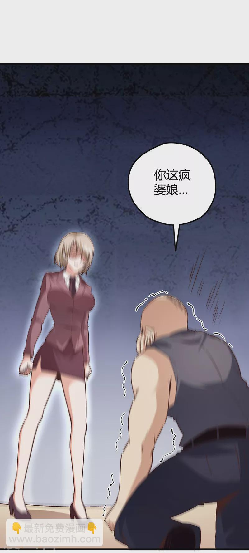 第263话 真美女保镖25