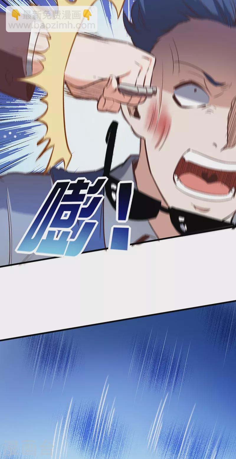 第263话 真美女保镖29