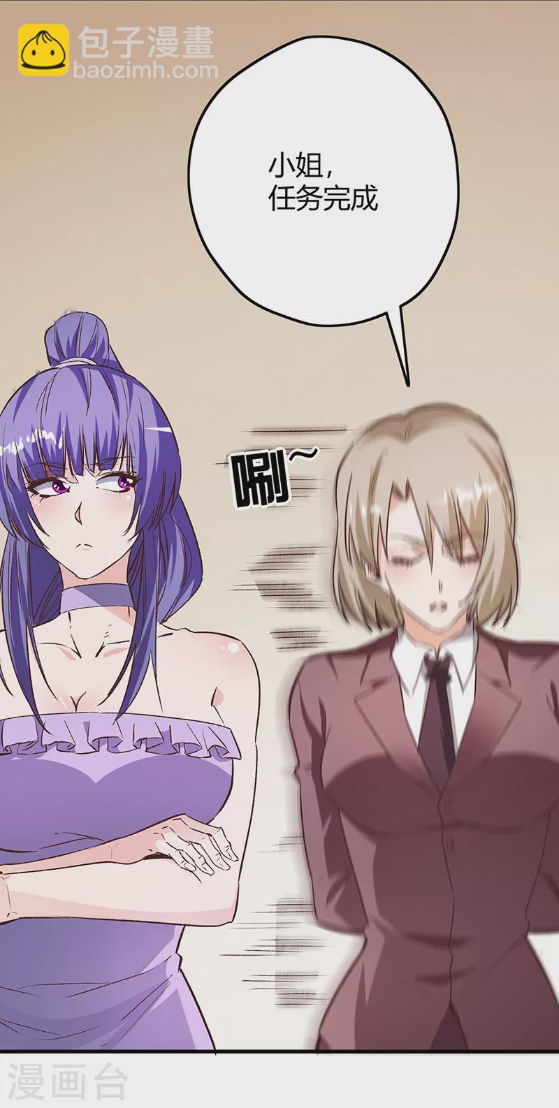 第263话 真美女保镖31