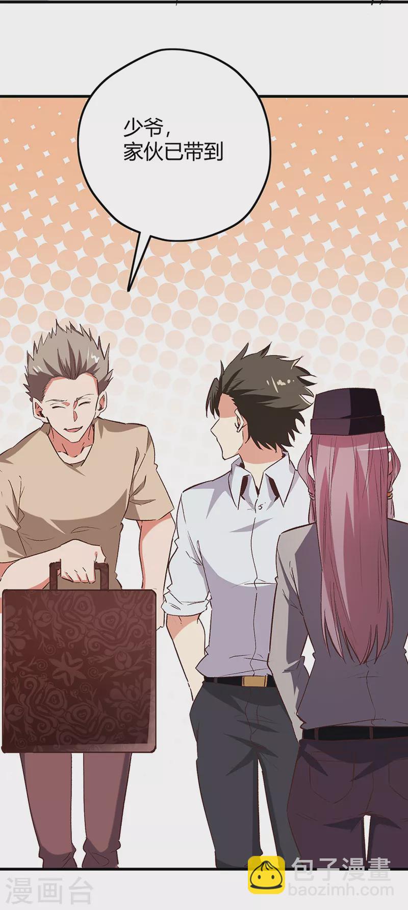 第263话 真美女保镖42