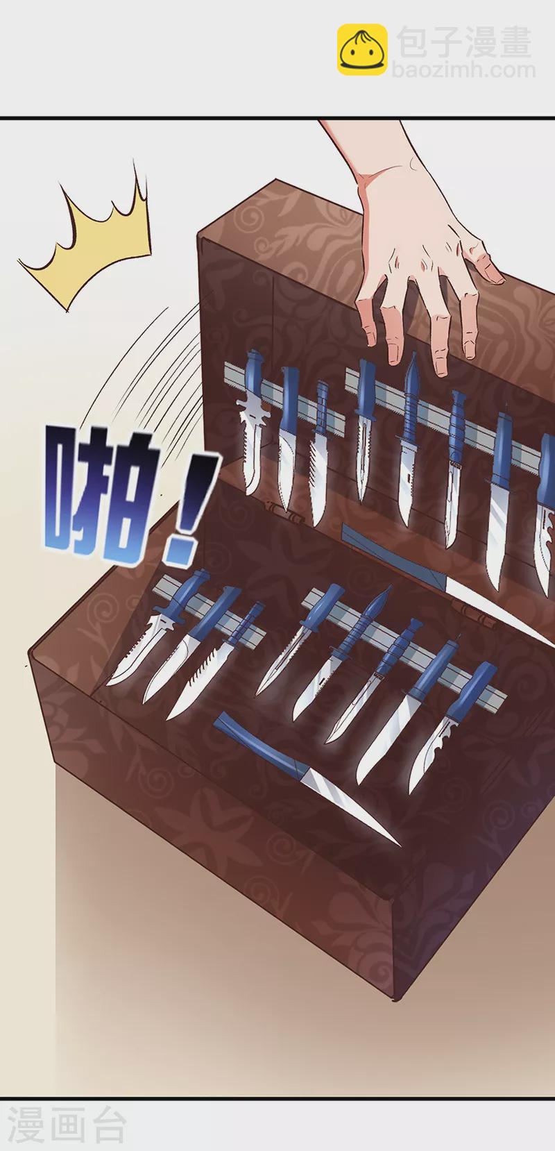 第263话 真美女保镖43