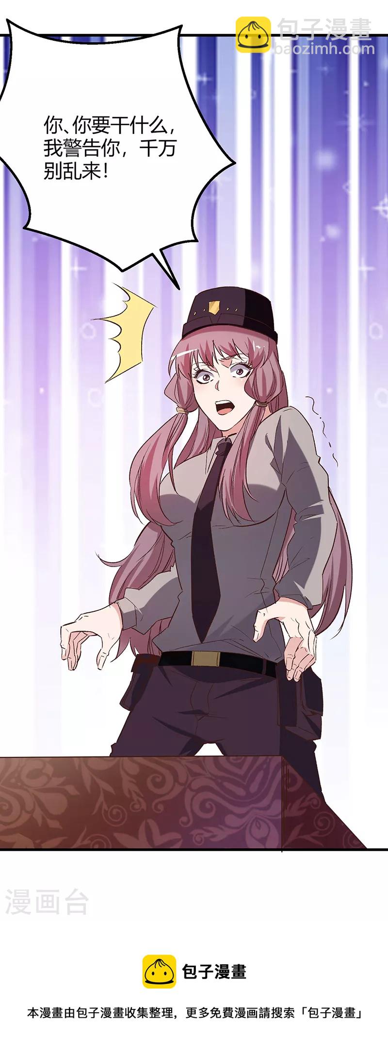 第263话 真美女保镖44