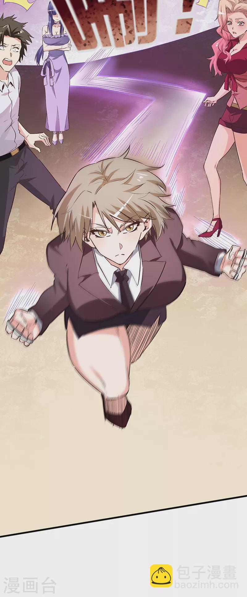 第263话 真美女保镖7