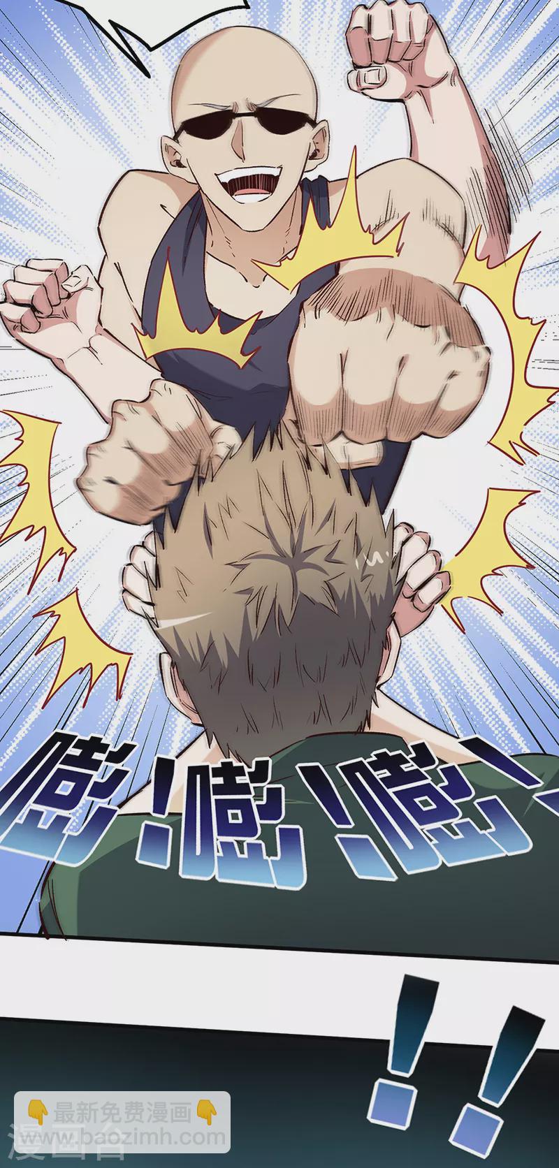 第263话 真美女保镖9