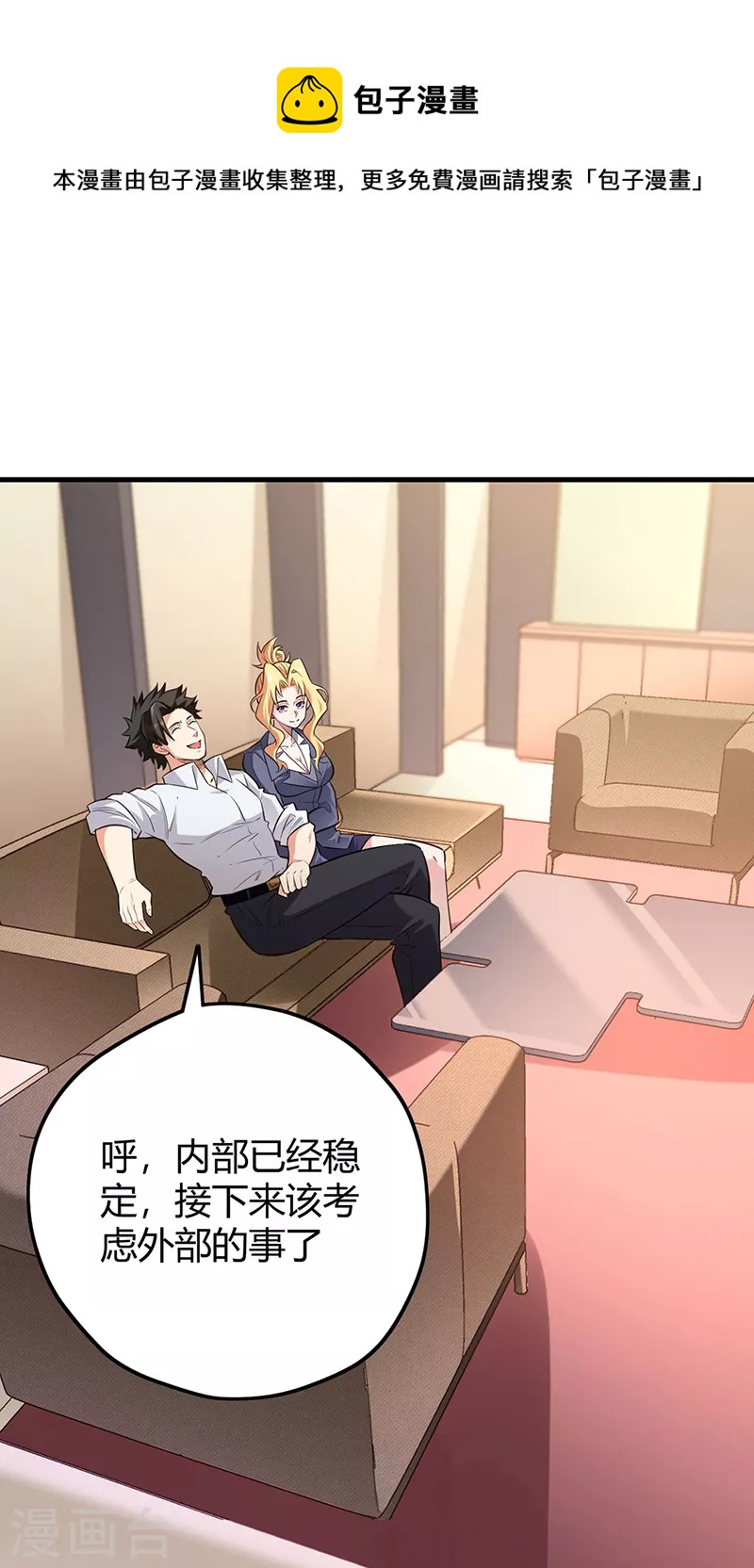 第267话 悬赏令0