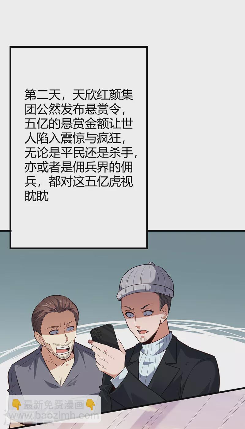 第267话 悬赏令11