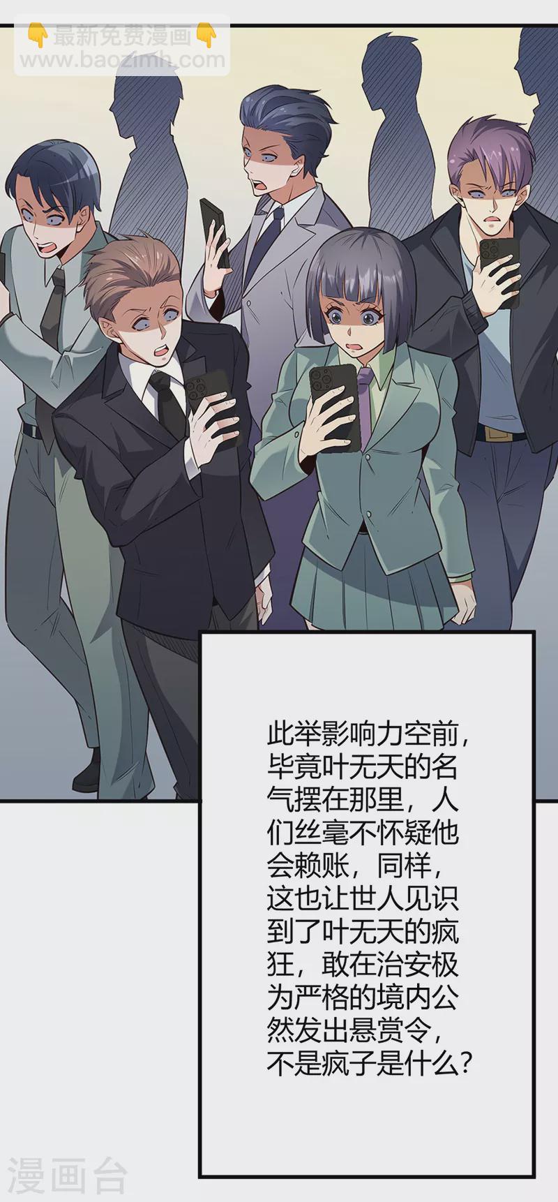 第267话 悬赏令13
