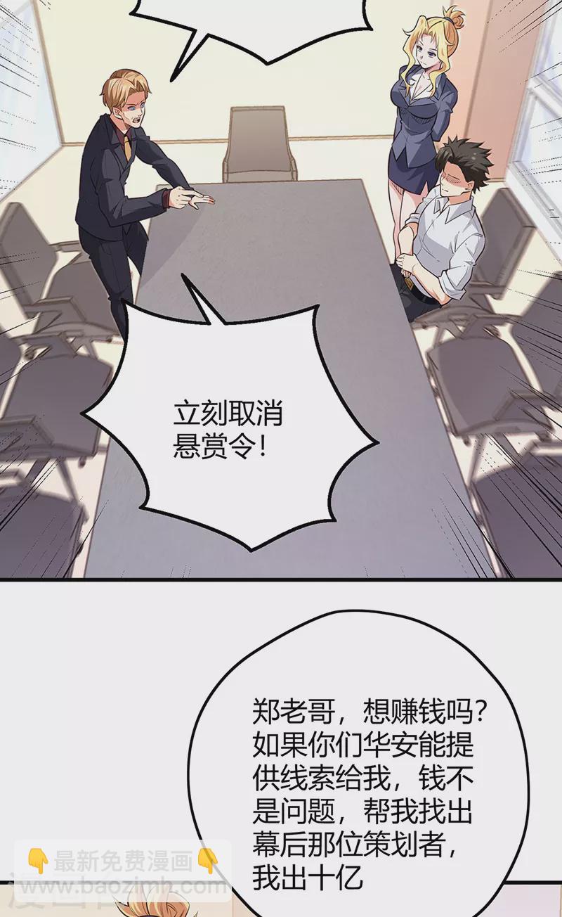 第267话 悬赏令15