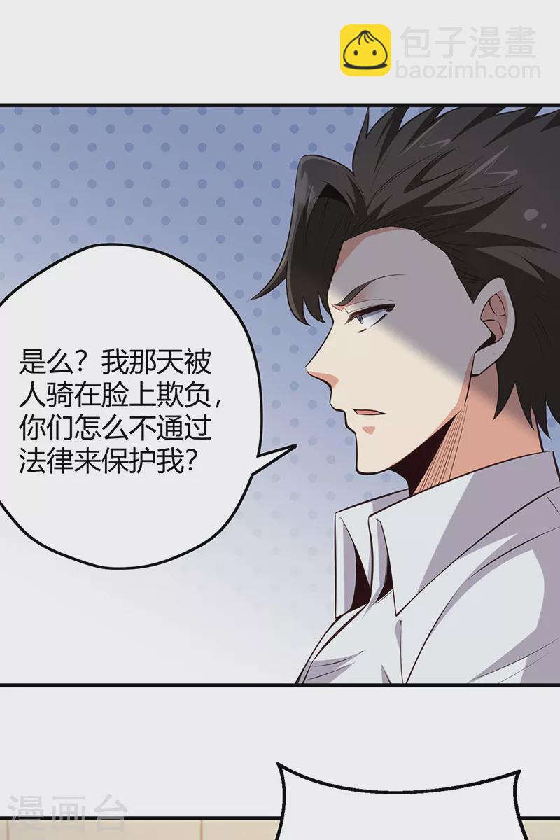 第267话 悬赏令18