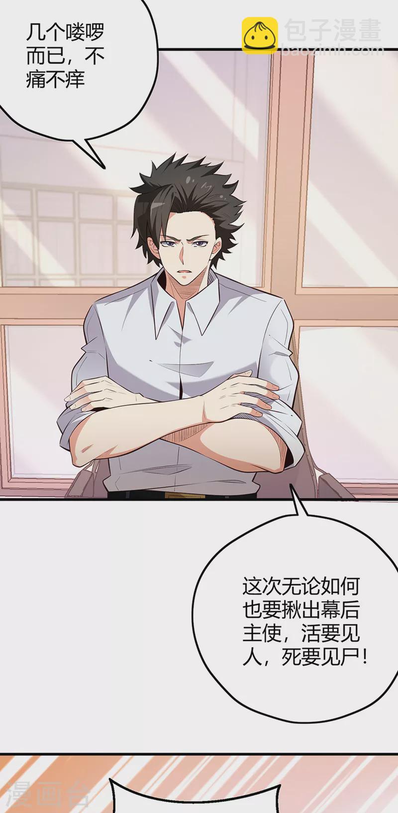 第267话 悬赏令20