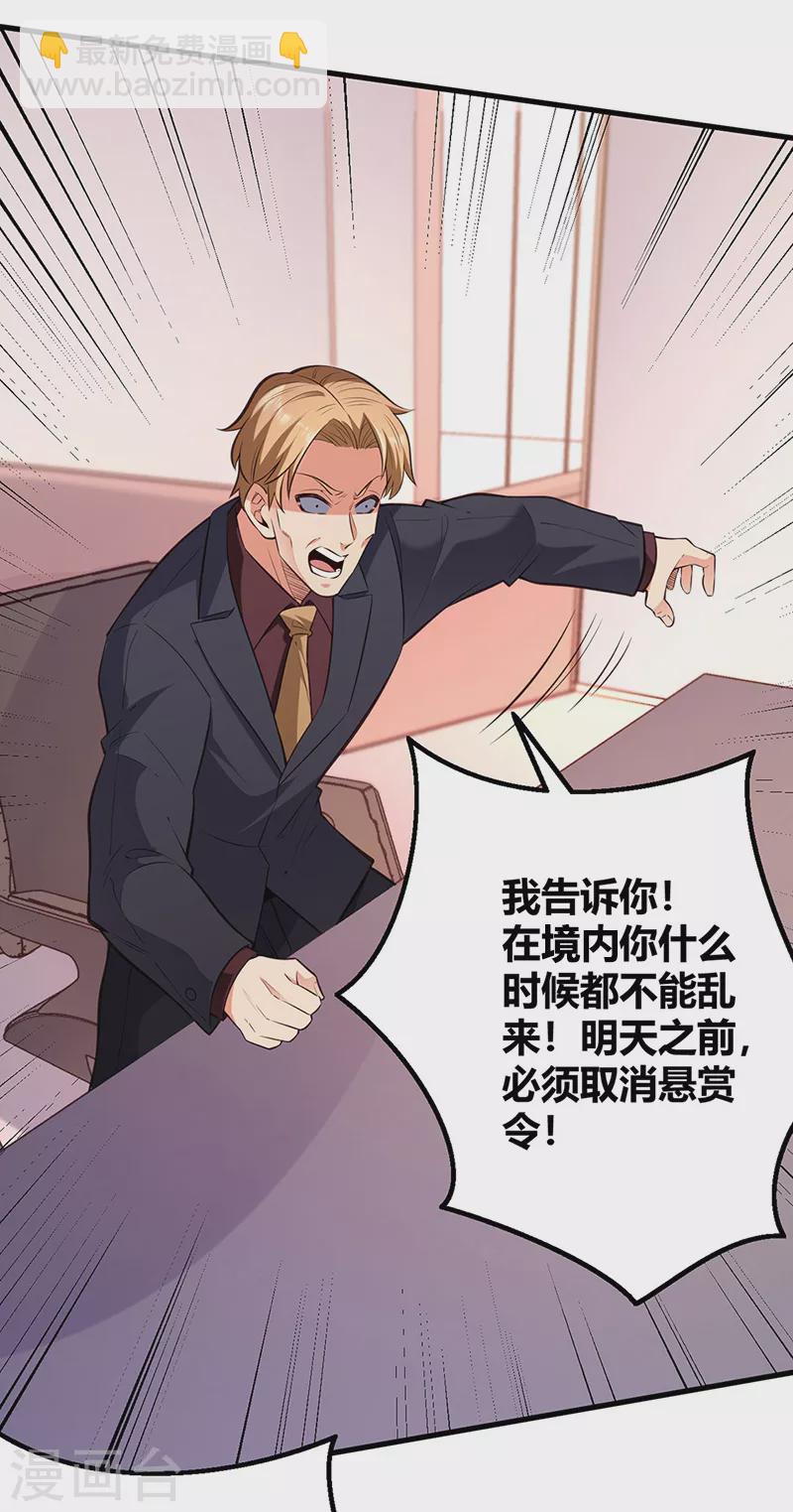 第267话 悬赏令26