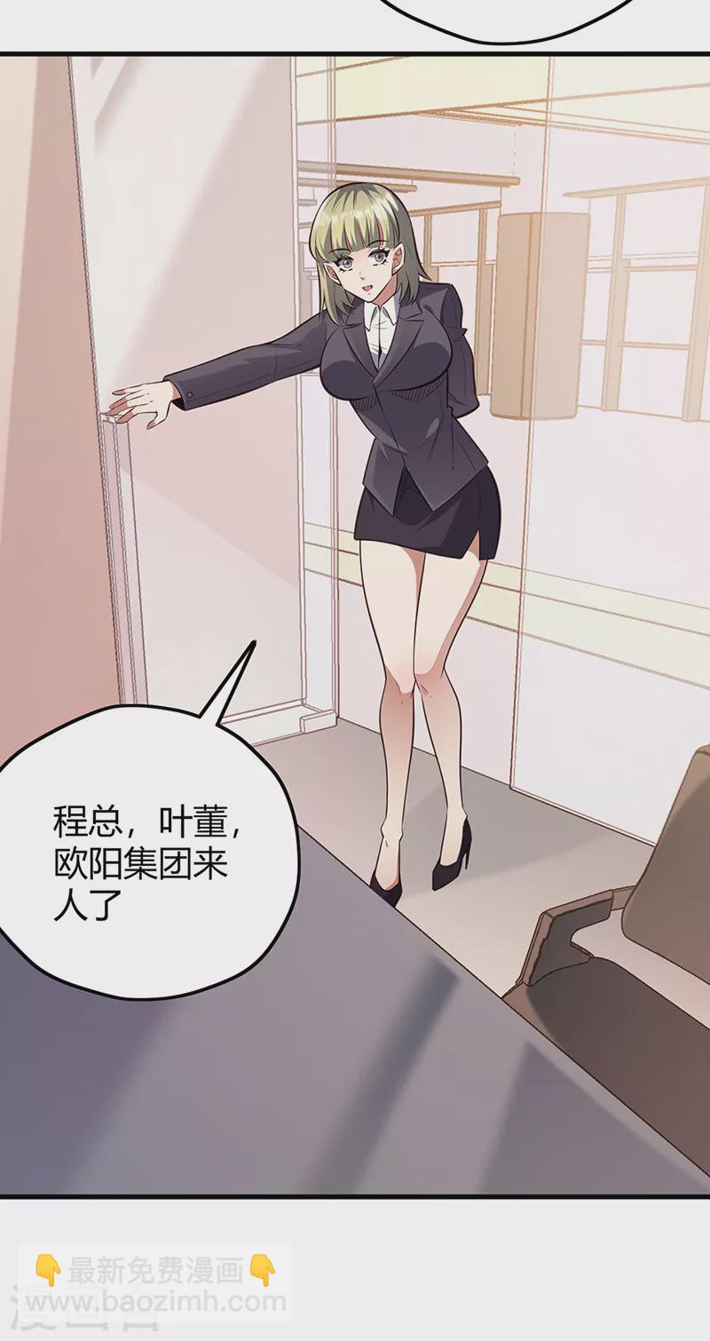 第267话 悬赏令31