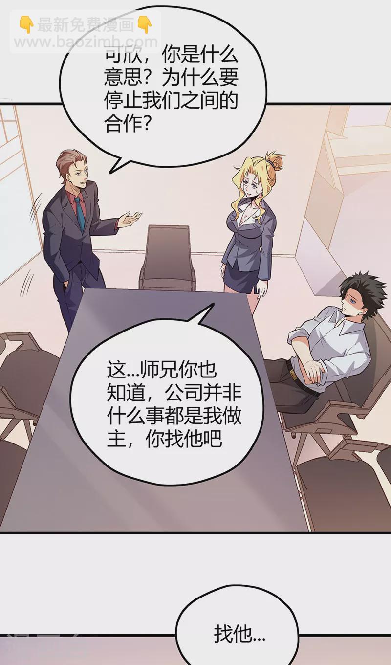 第267话 悬赏令37