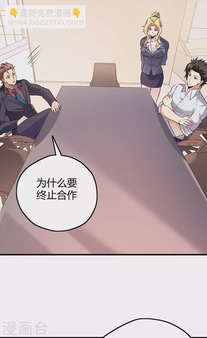 第267话 悬赏令39
