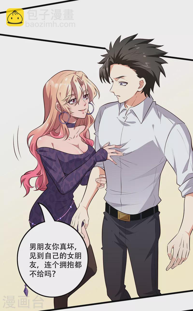 第272话 司徒薇VS许影11