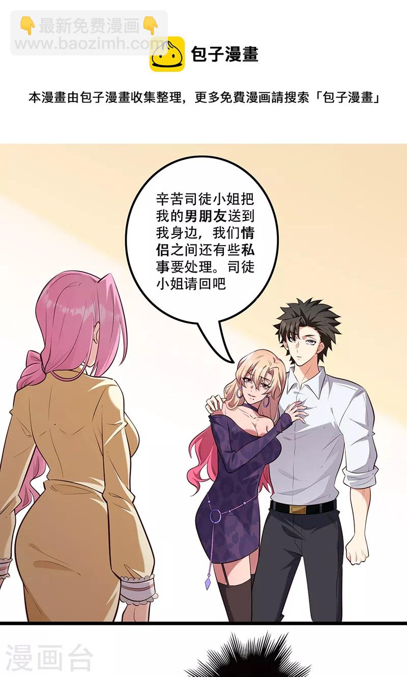 第272话 司徒薇VS许影15