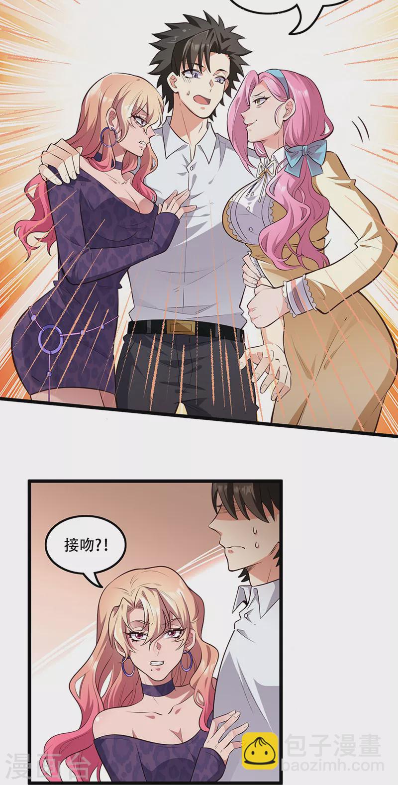 第272话 司徒薇VS许影17
