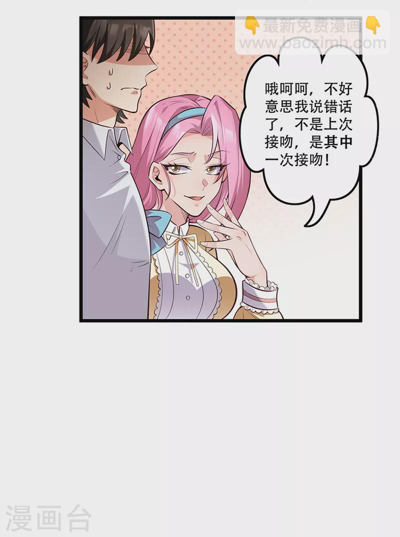 第272话 司徒薇VS许影18