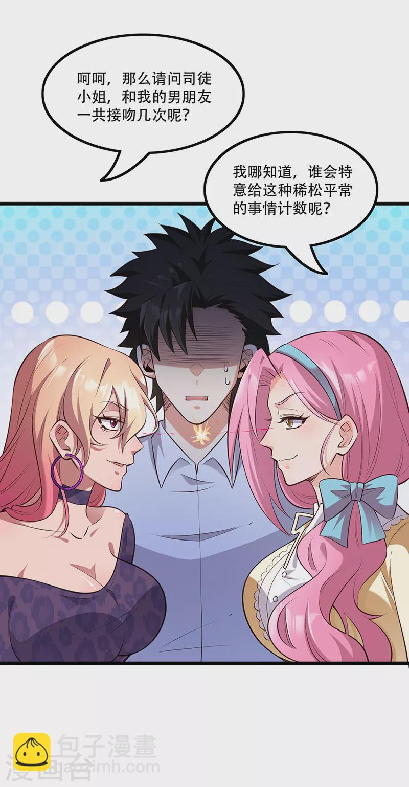 第272话 司徒薇VS许影19