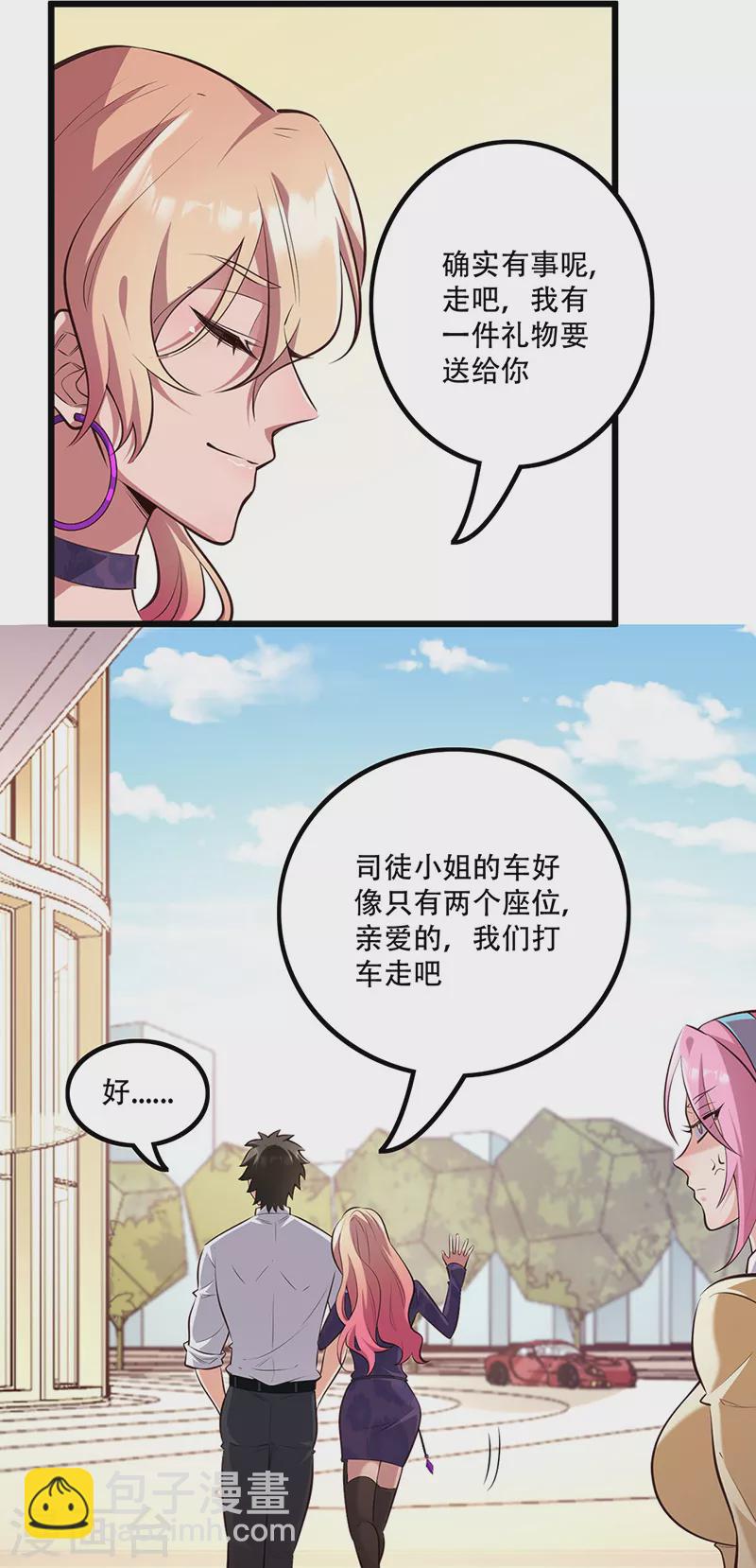 第272话 司徒薇VS许影21
