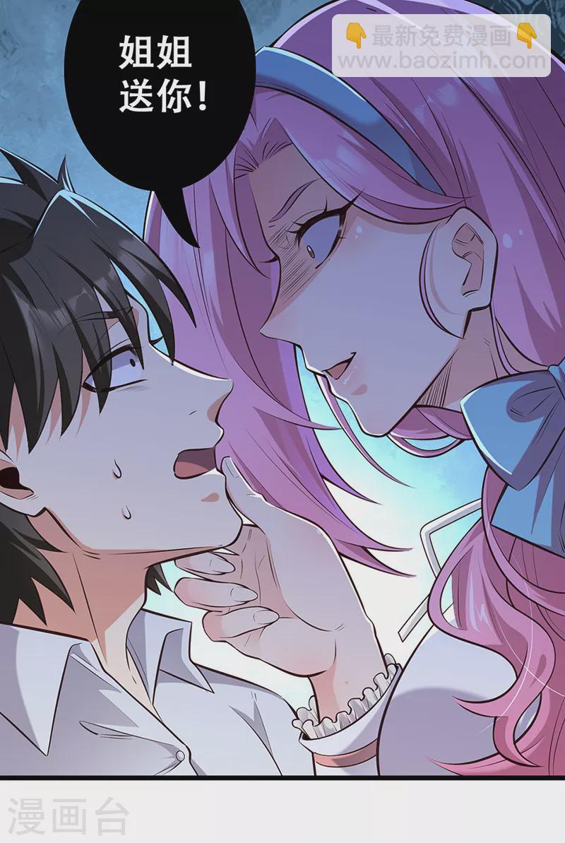 第272话 司徒薇VS许影5