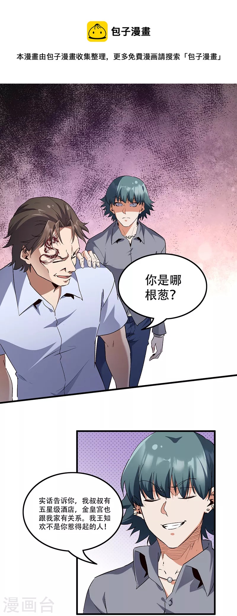 第279话 难以压抑的愤怒0