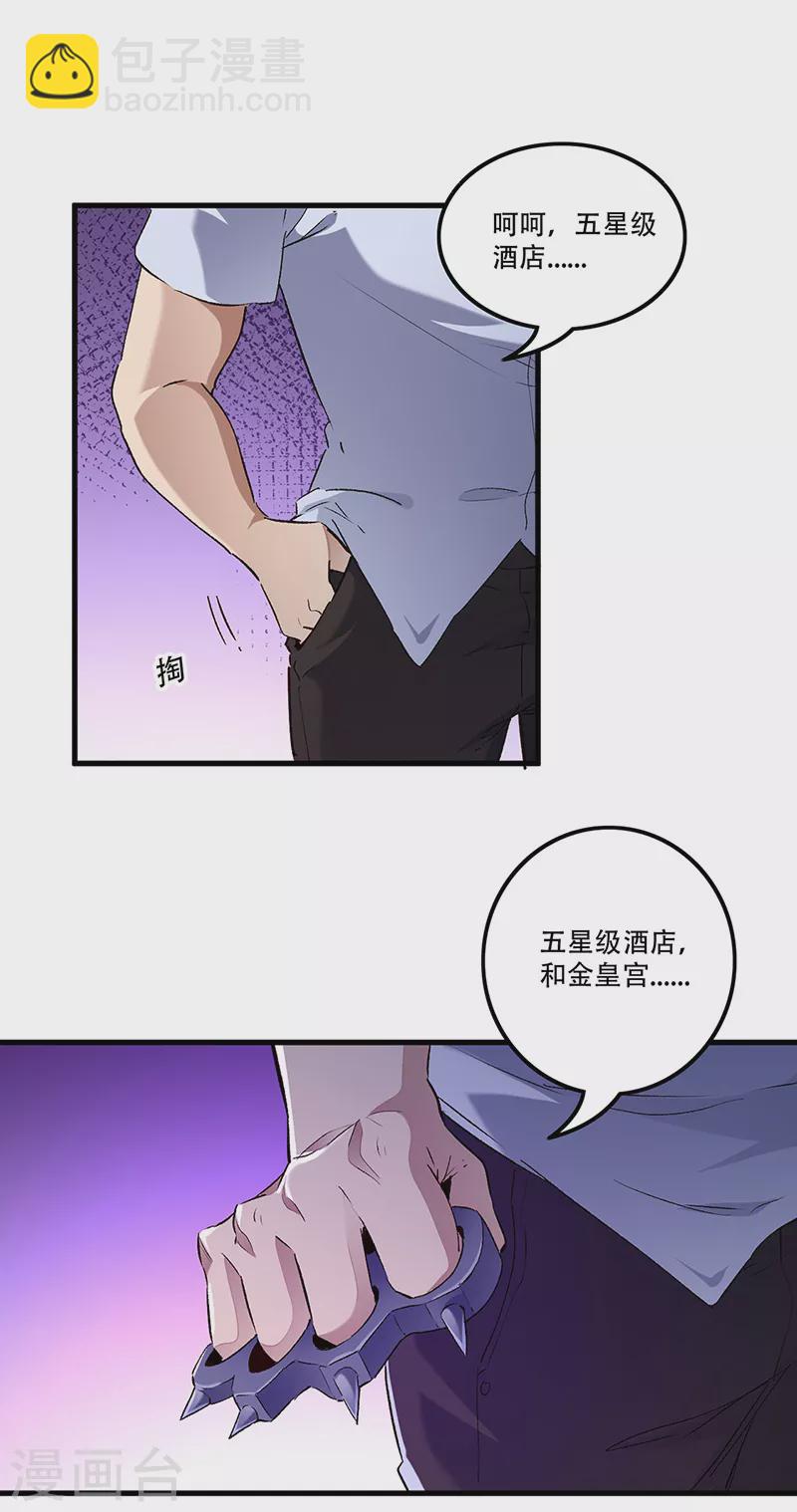 第279话 难以压抑的愤怒1