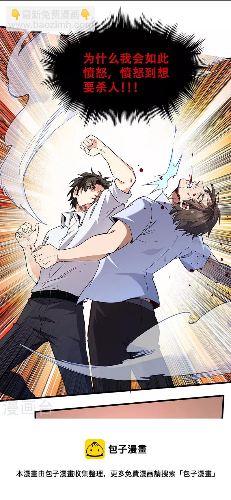 第279话 难以压抑的愤怒10