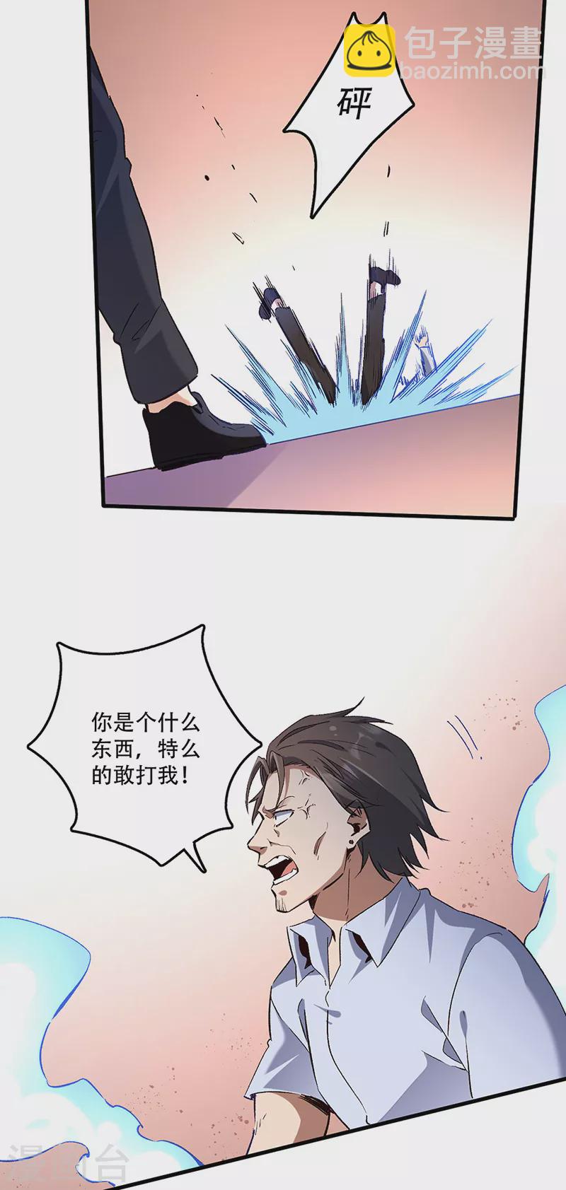 第279话 难以压抑的愤怒11