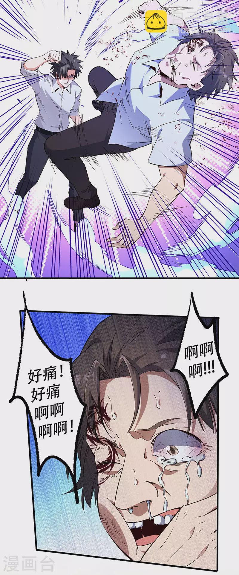 第279话 难以压抑的愤怒14