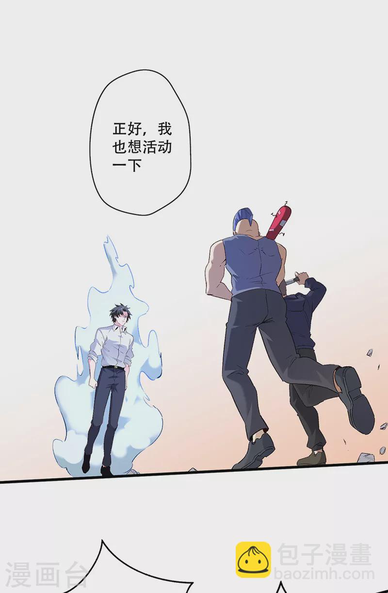 第279话 难以压抑的愤怒19