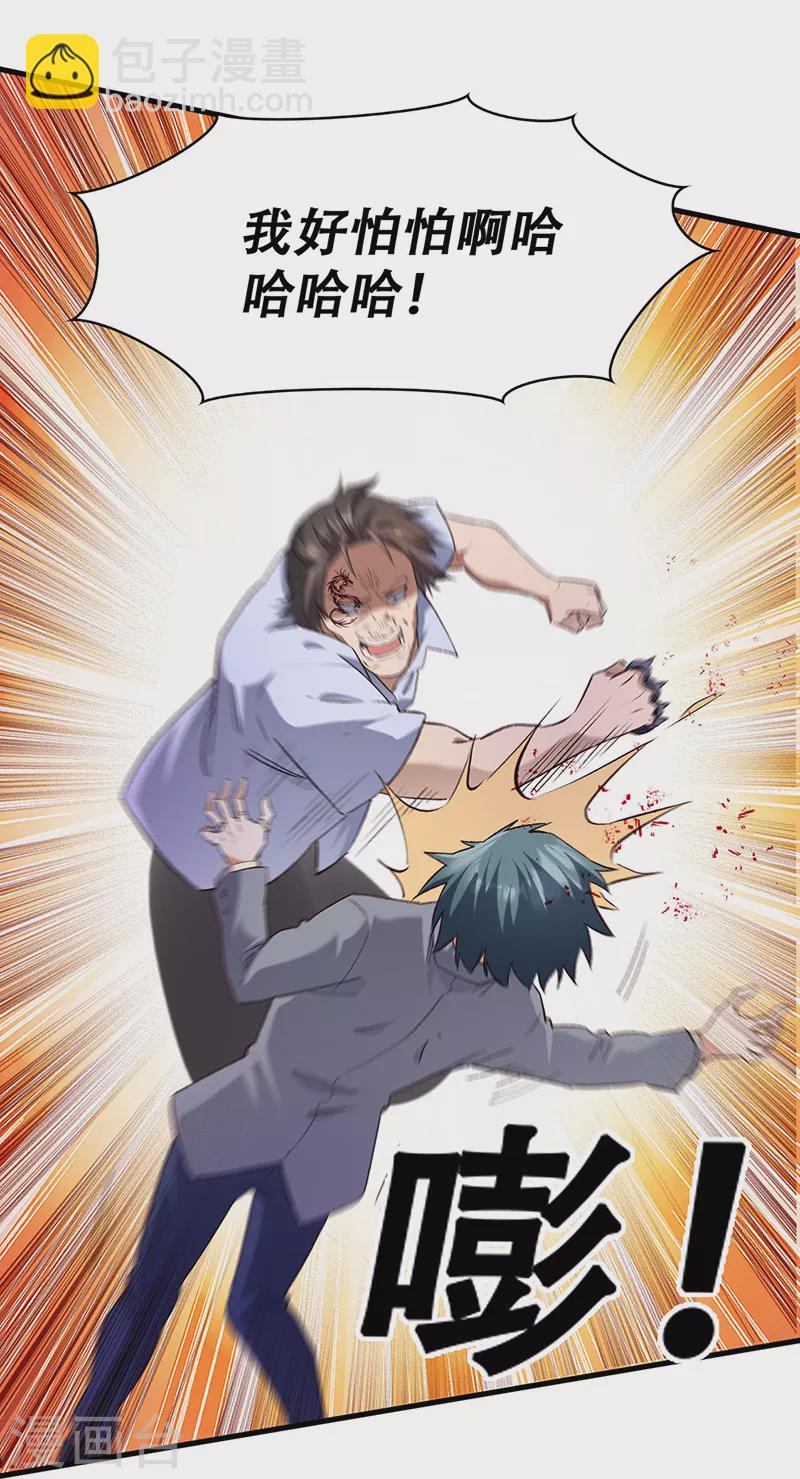 第279话 难以压抑的愤怒2