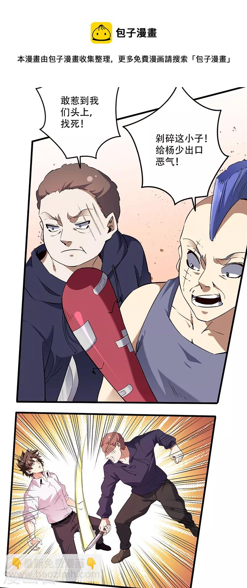 第279话 难以压抑的愤怒20