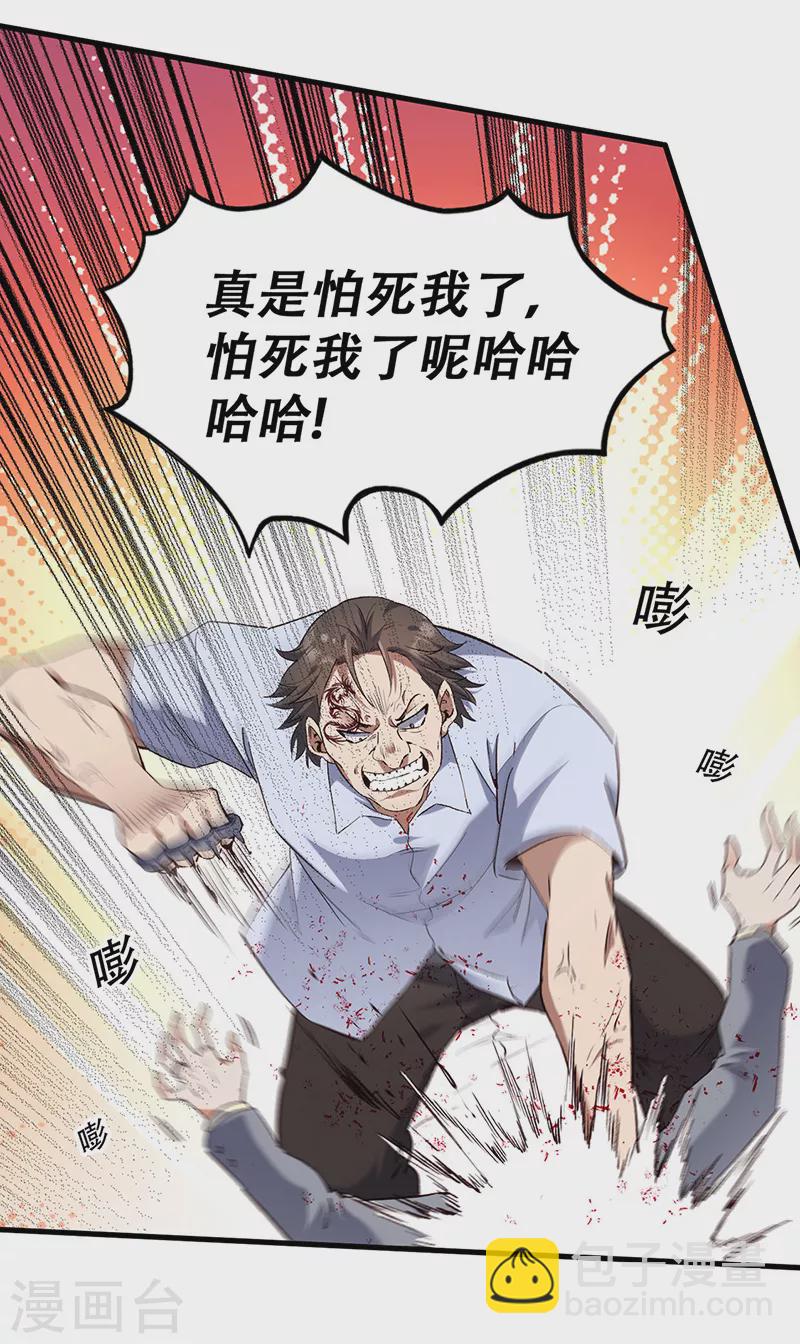 第279话 难以压抑的愤怒3