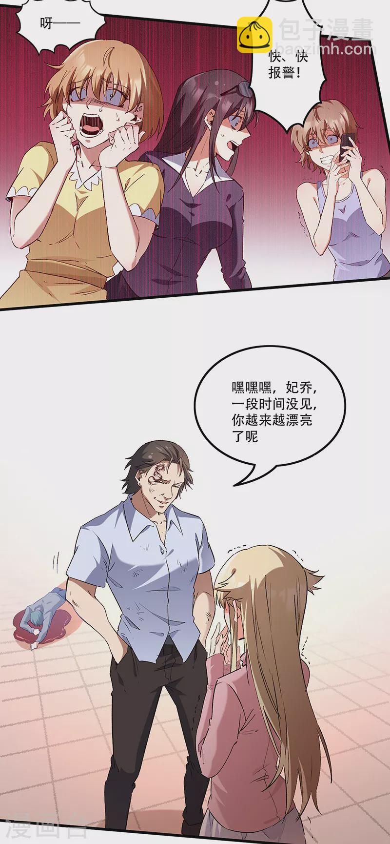 第279话 难以压抑的愤怒5