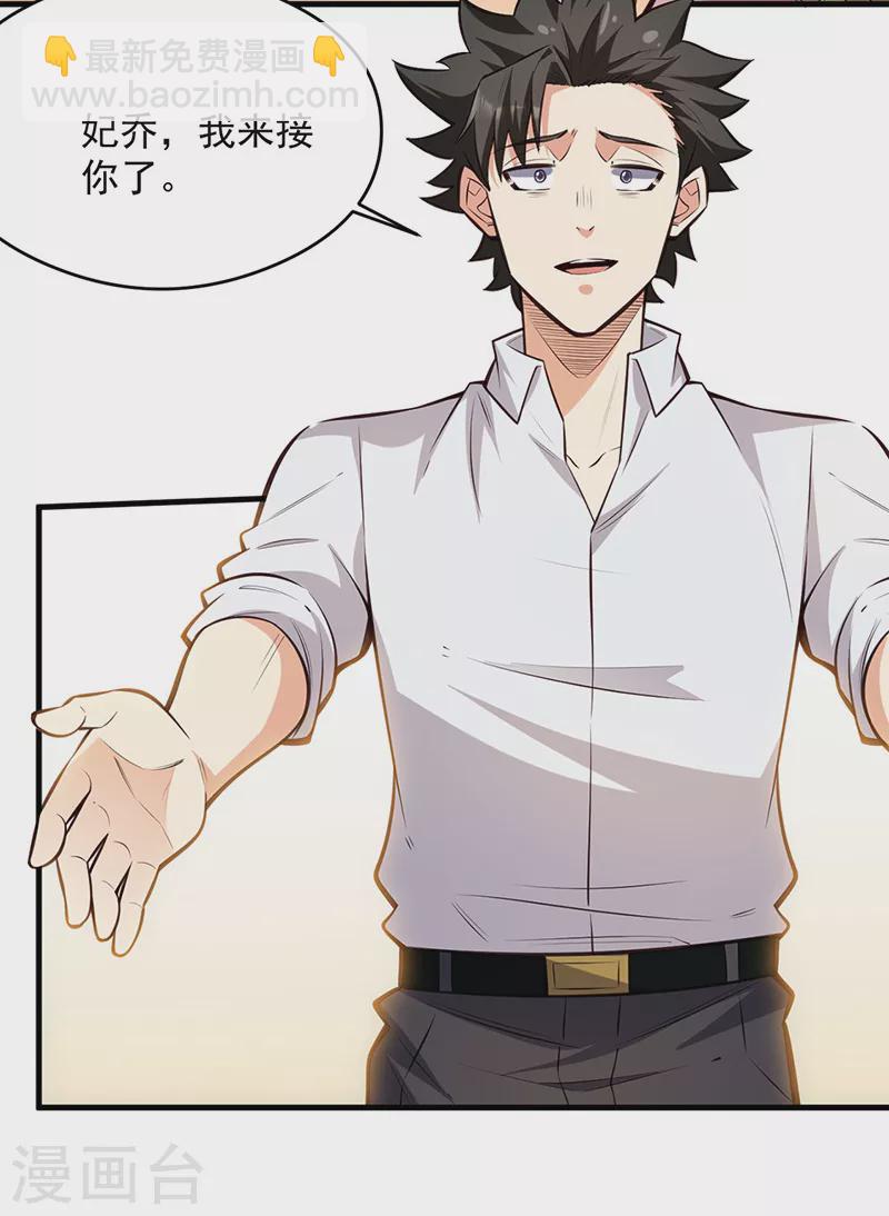 第292话 新的家人13