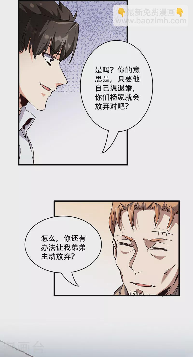 第297话 正面开战！1