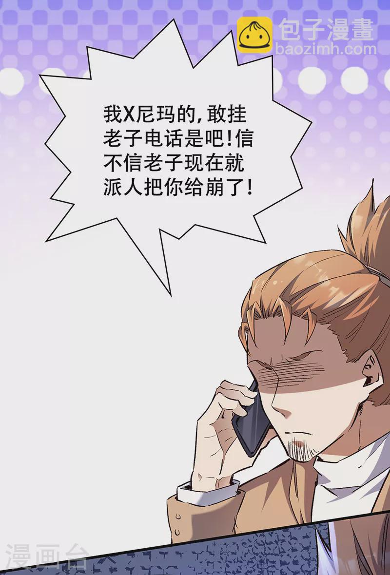 第297话 正面开战！11