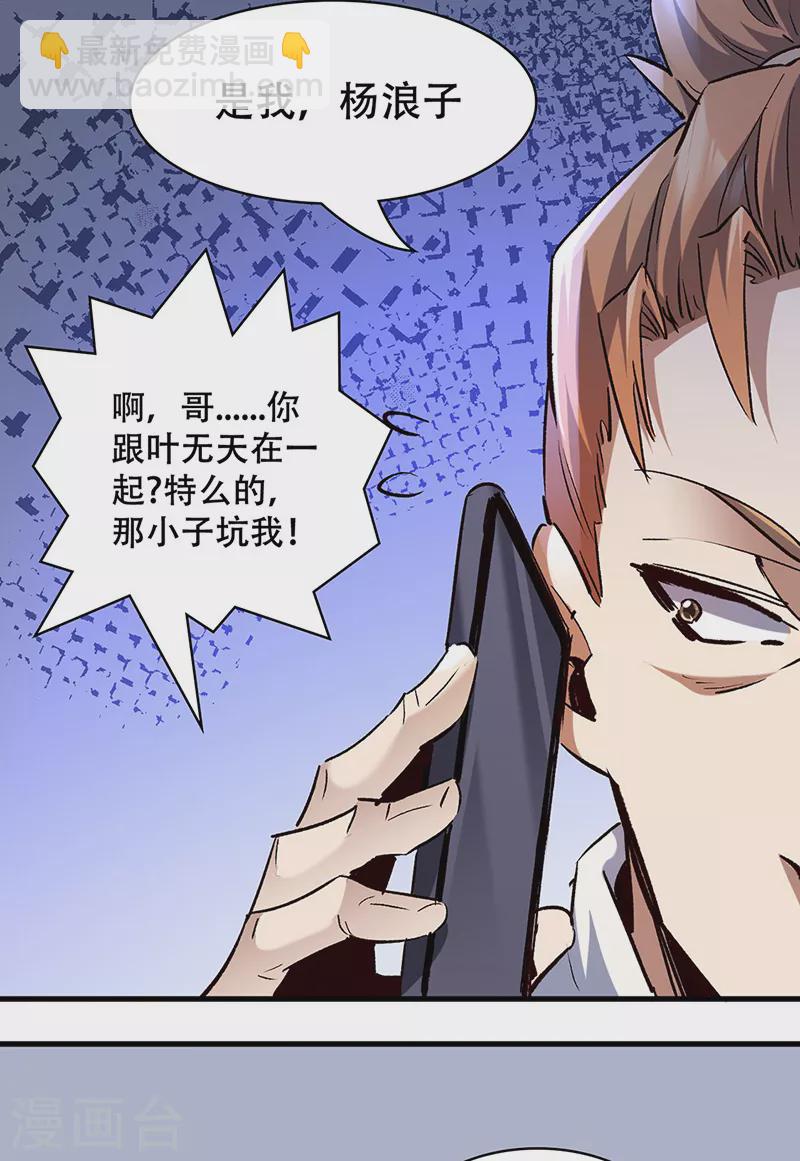 第297话 正面开战！12